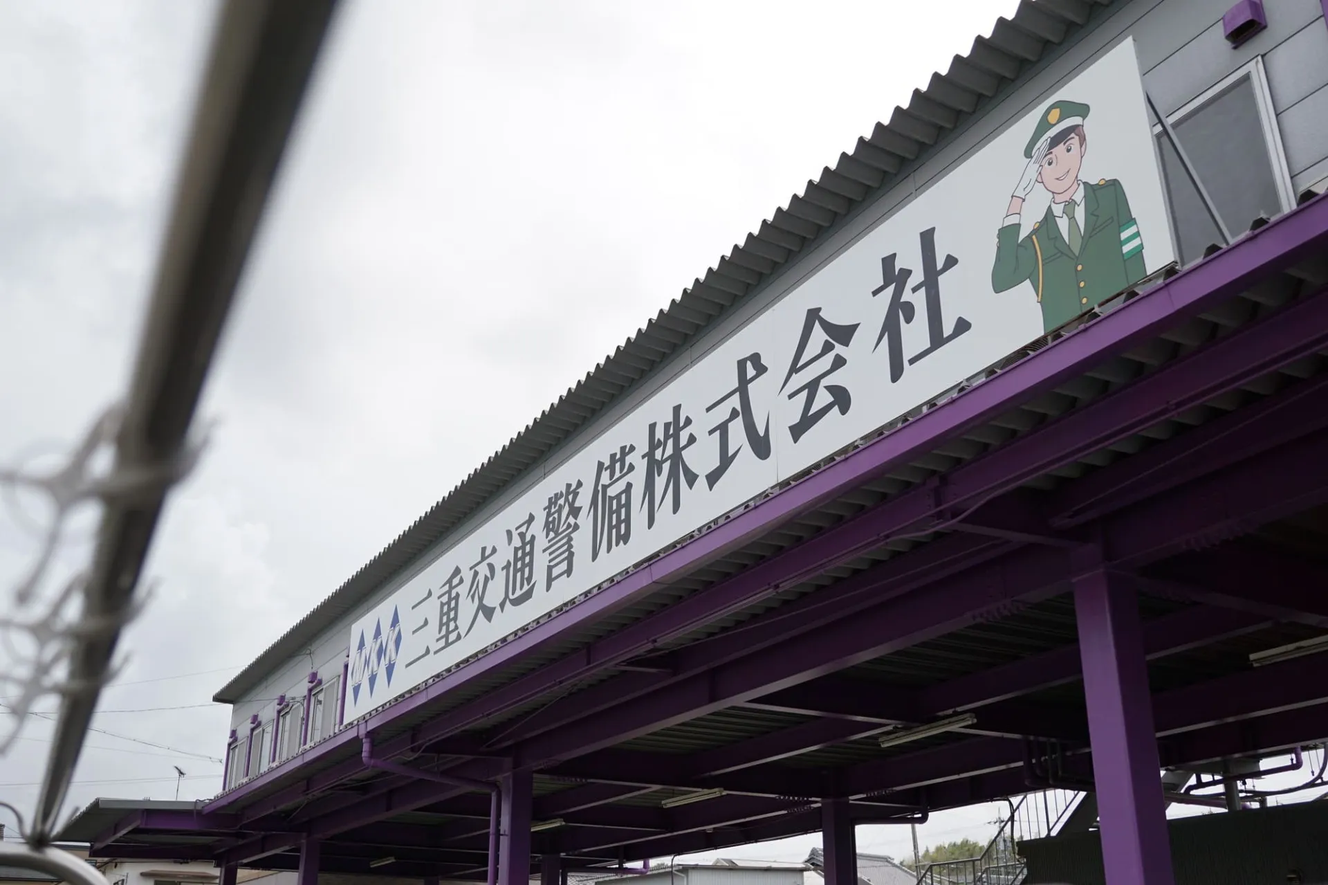 【即入居可】50代でも始められる住み込み正社員生活?